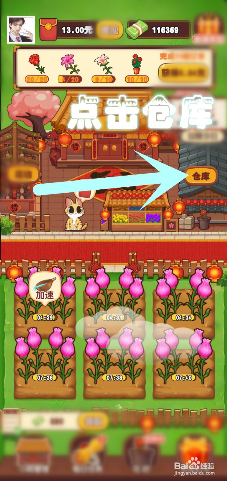 奶奶的小花圃游戏怎么领加工品售价花盆钞票