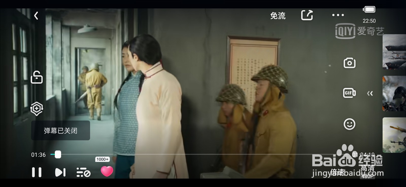 爱奇艺怎样关闭弹幕