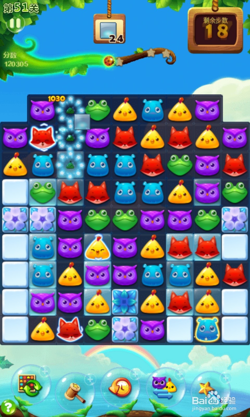 如何玩好开心消消乐前300关？