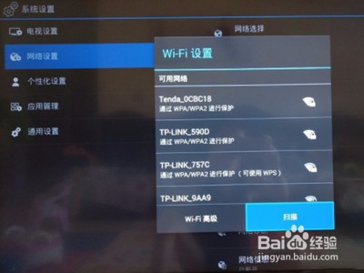 hisense电视在哪里连接wifi