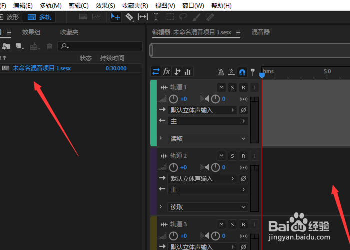 Adobe Audition怎么新建音频文件