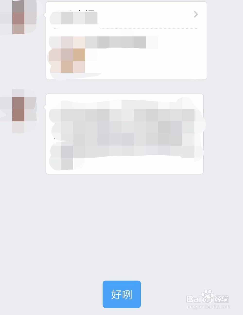 平安好医生如何上课领金