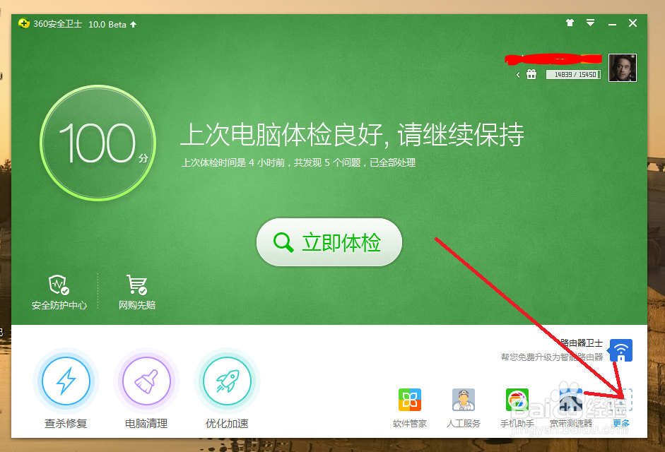 如何方便设置按时关机