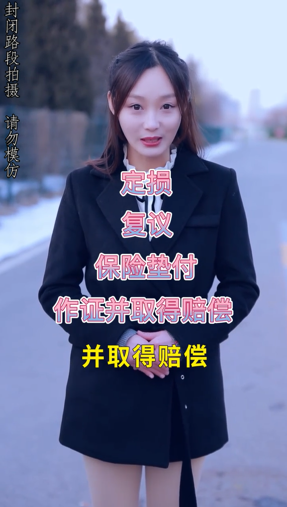 事故后代位追偿小知识