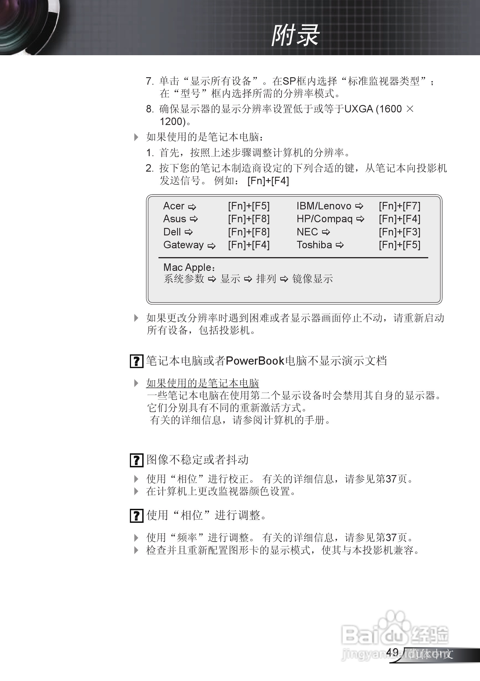 Optoma奥图码EX615投影机使用说明书:[5]
