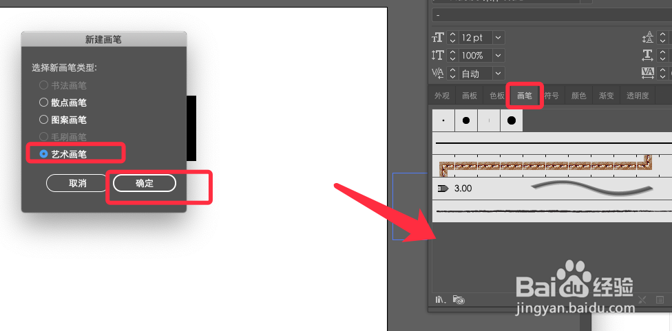 AI如何制作手写渐变文字