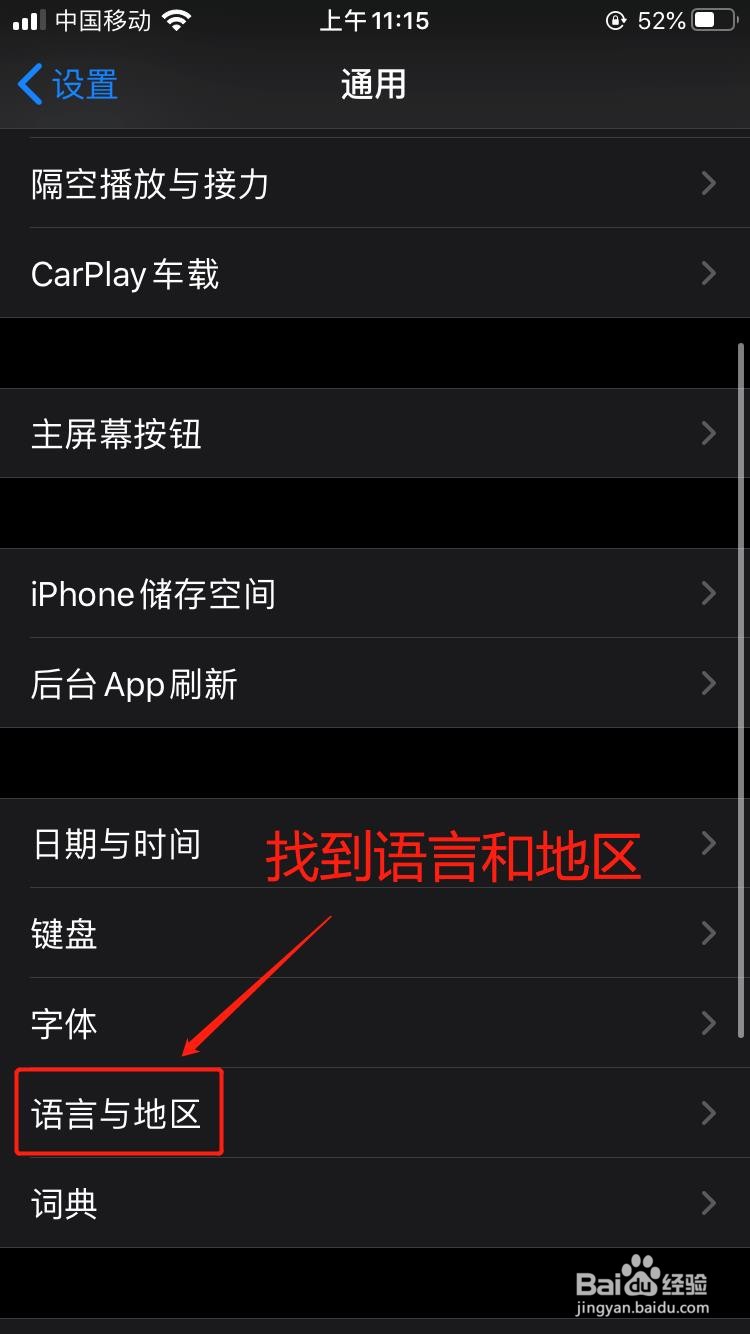 如果修改iPhone界面为英文界面?