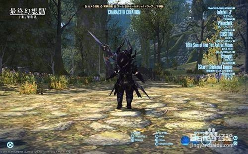 Ff14怎么发坐标 百度经验