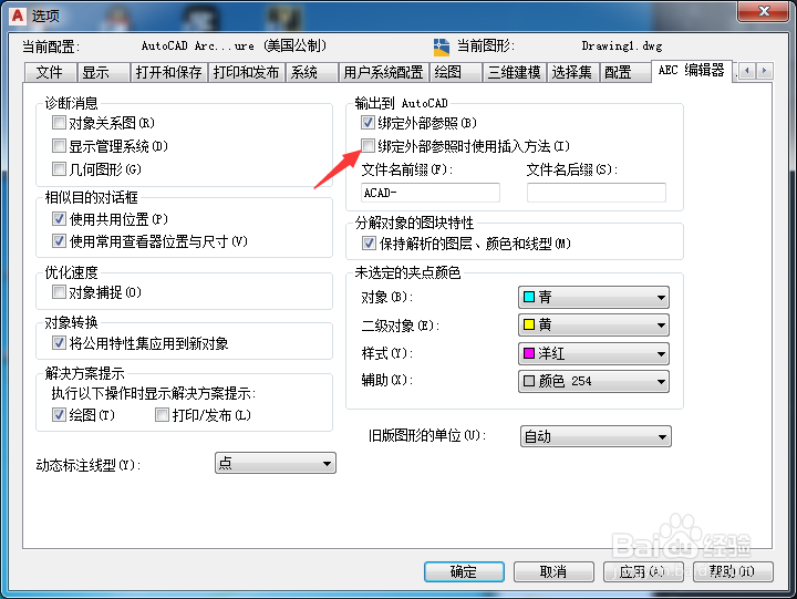 Architecture怎么开启绑定外部参照使用插入方法