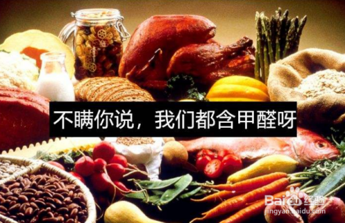 如何去食品中的甲醛