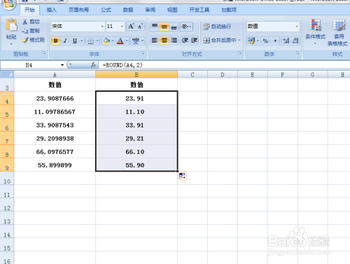 EXCEL中如何对数值四舍五入且保留两位小数