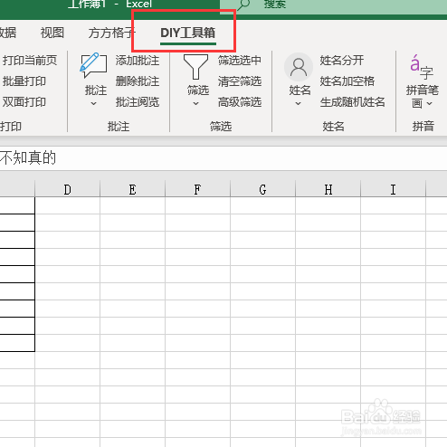 Excel怎么将汉字转为拼音？