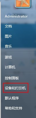 小票打印机驱动怎么安装