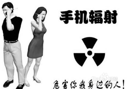手机辐射危害到底有多严重