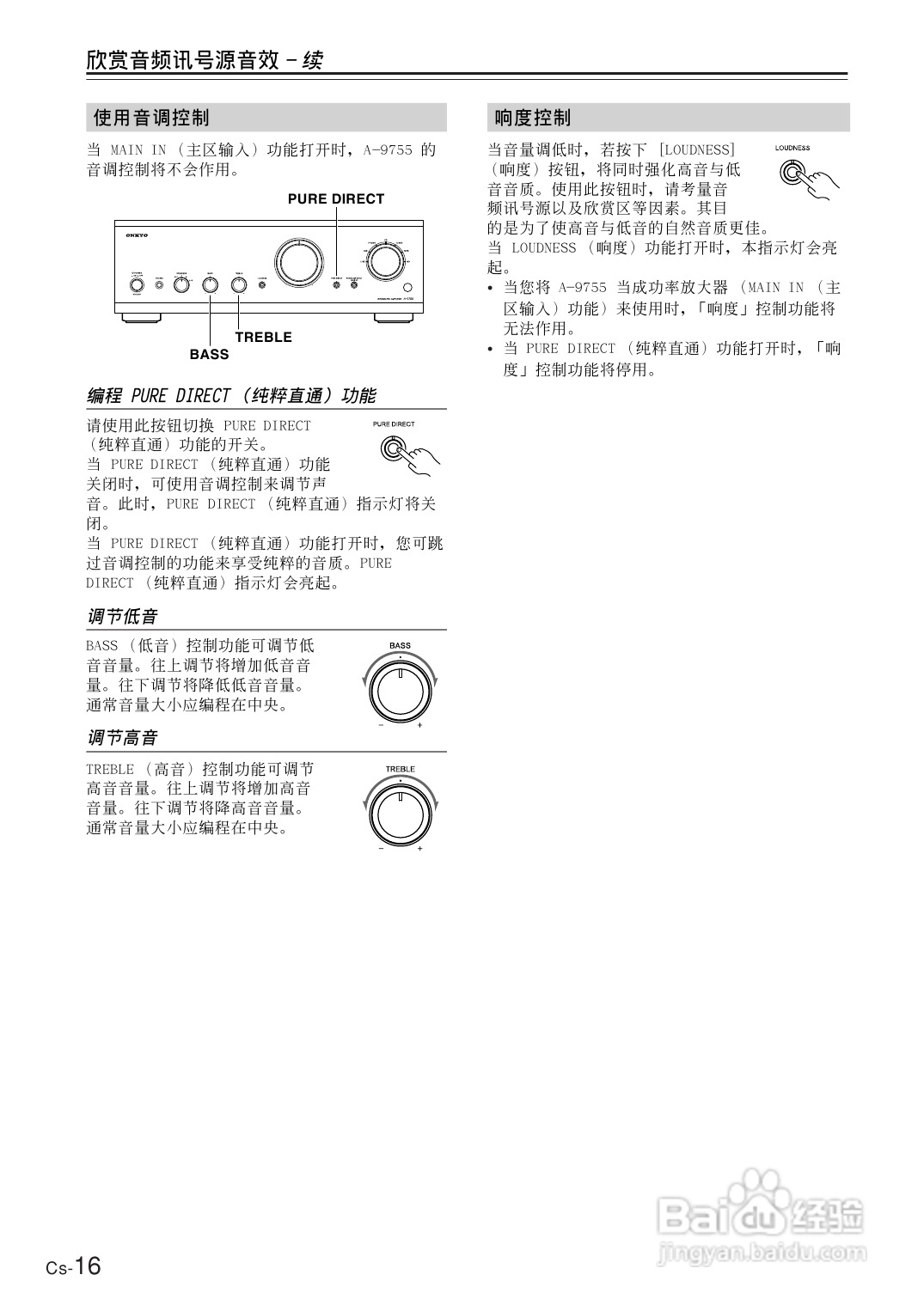 安桥功放说明书 型号图片