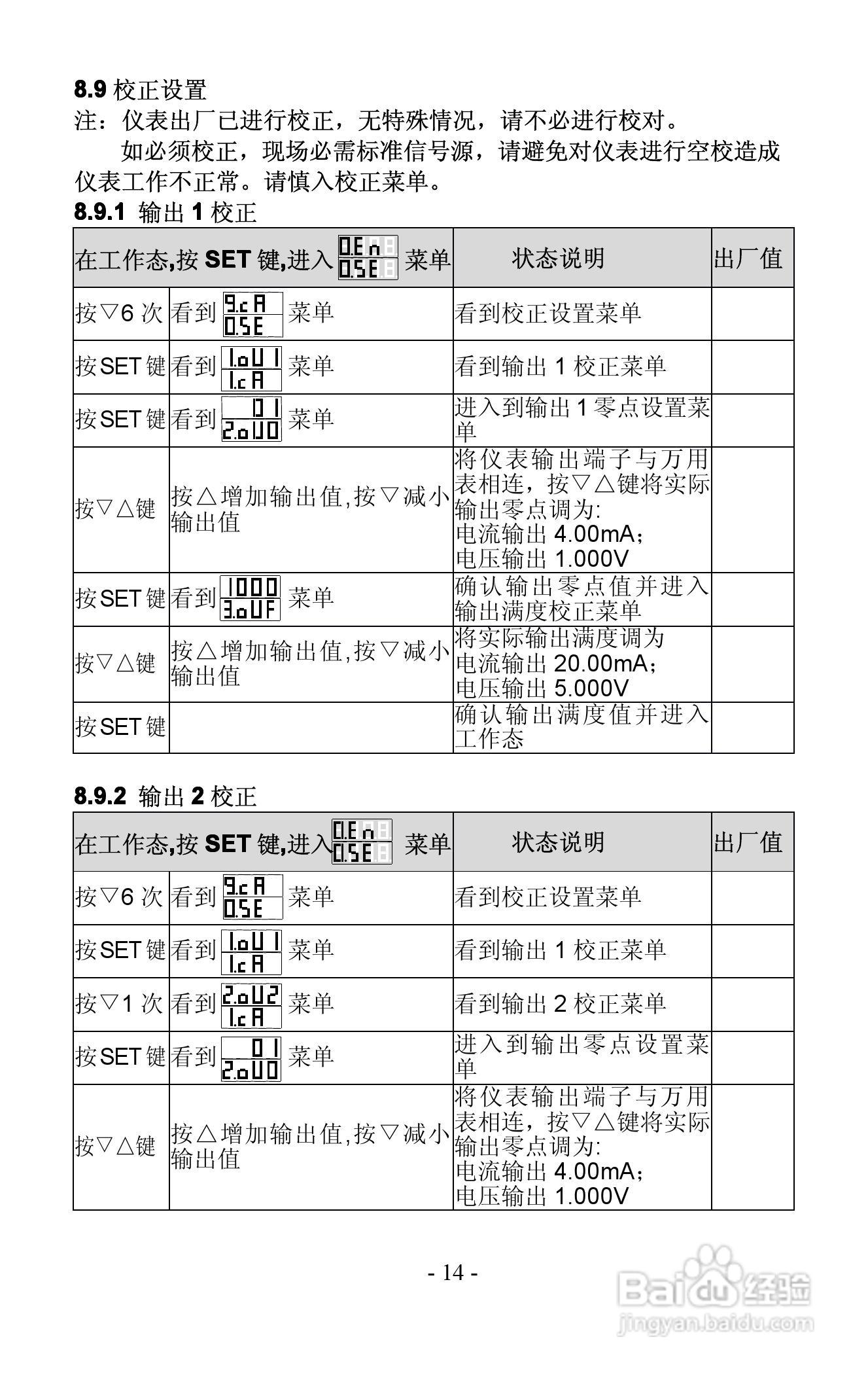 AODFQA5000智能后备操作器使用手册:[2]