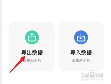 vivoS12手机怎么换机