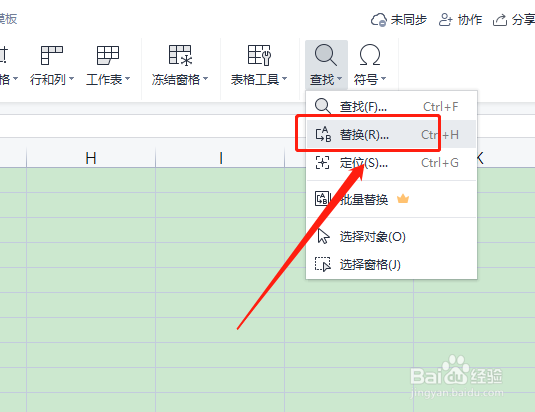 查找替换怎么操作excel