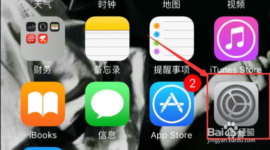iphone苹果怎么让软件不使用数据流量只用wifi