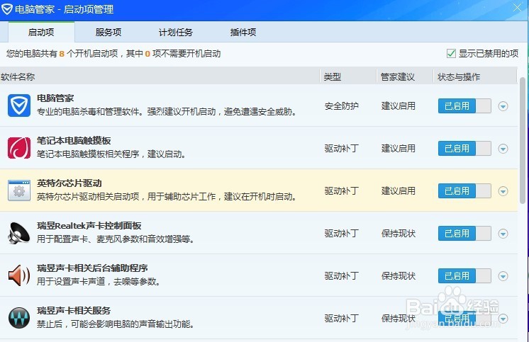 电脑卡机慢怎么办?