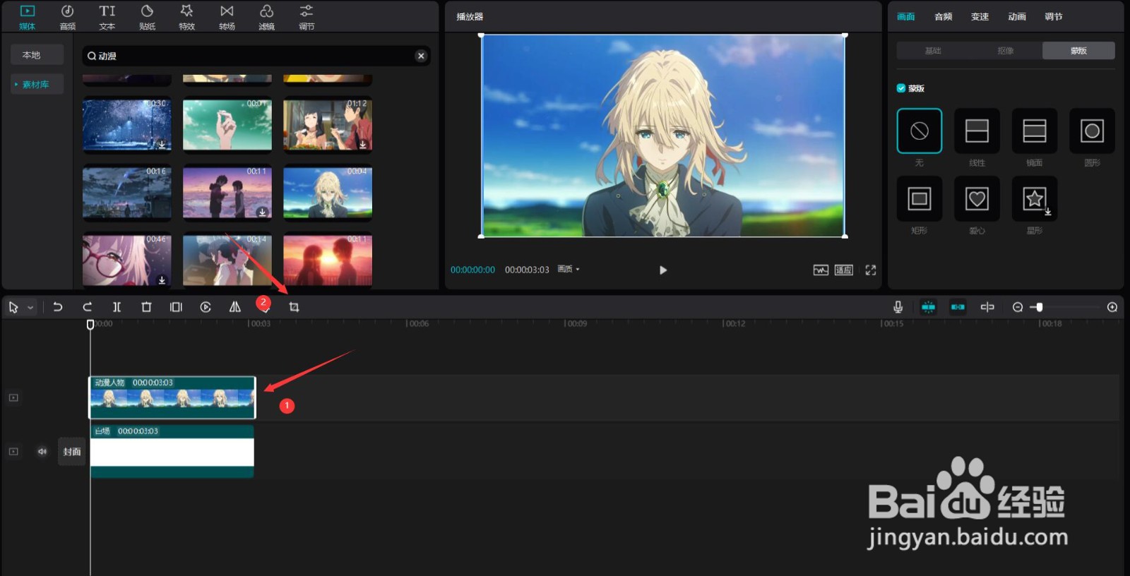 剪映怎么制作字母头像