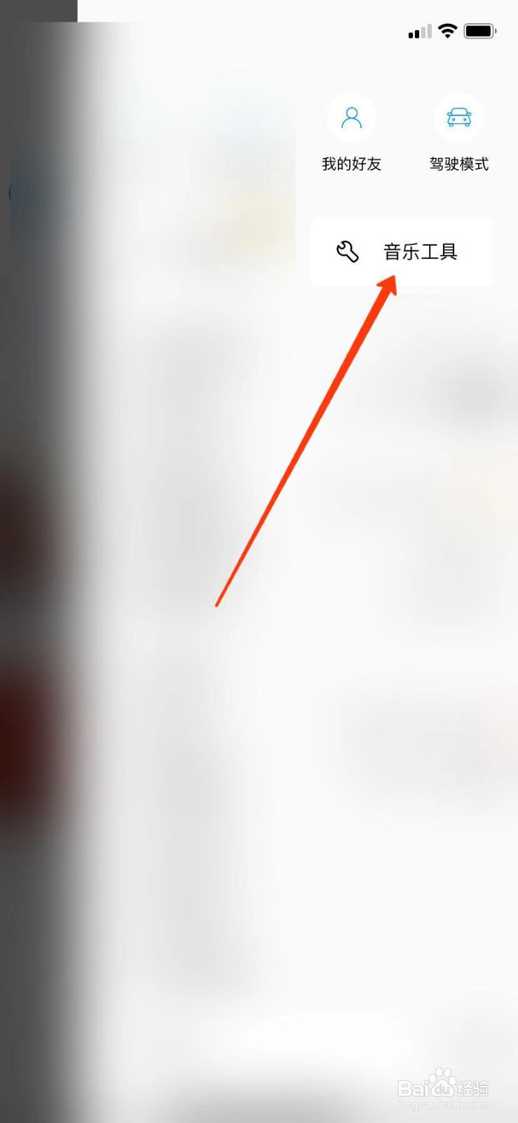 酷狗音乐怎么添加siri捷径