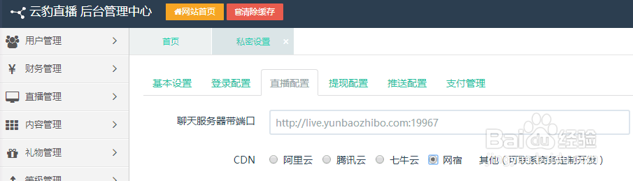 流媒体成本高云豹 直 播 独家有妙招
