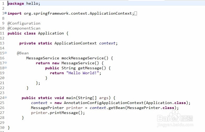 Java工程如何调用spring框架