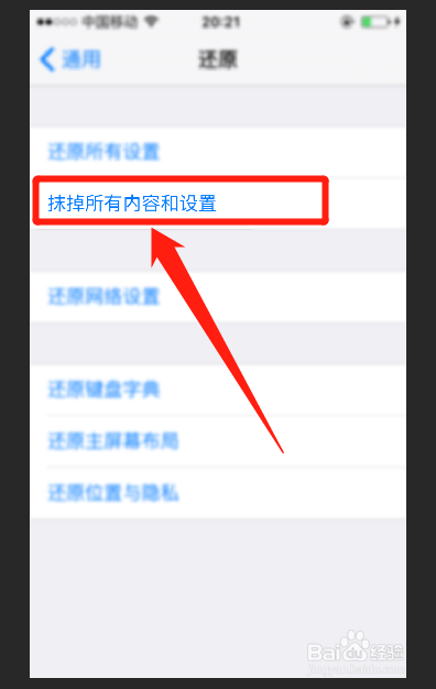 苹果更新13系统没信号怎么办