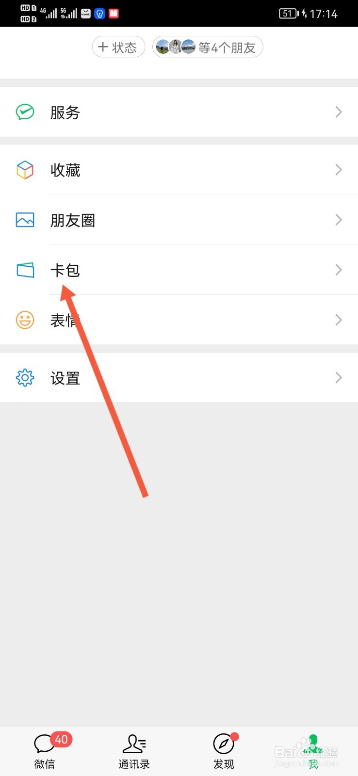 微信上如何领取电子社保卡