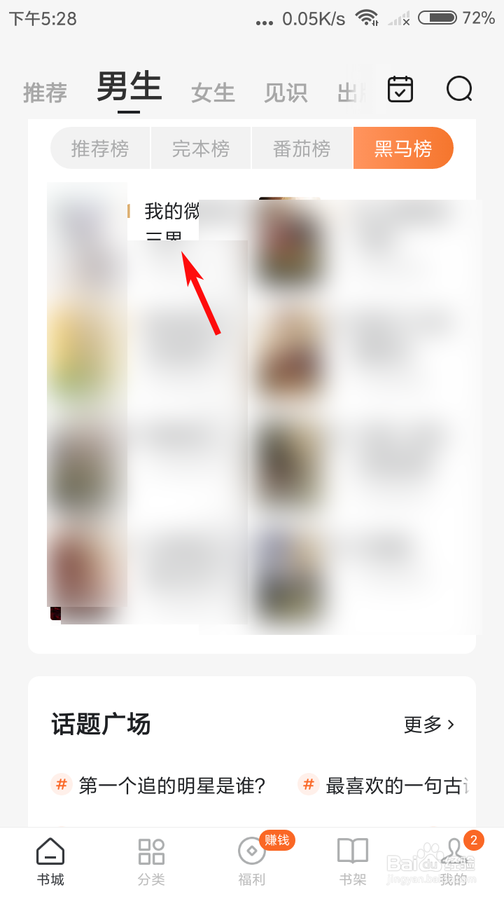 番茄免费小说如何调节自动阅读速度
