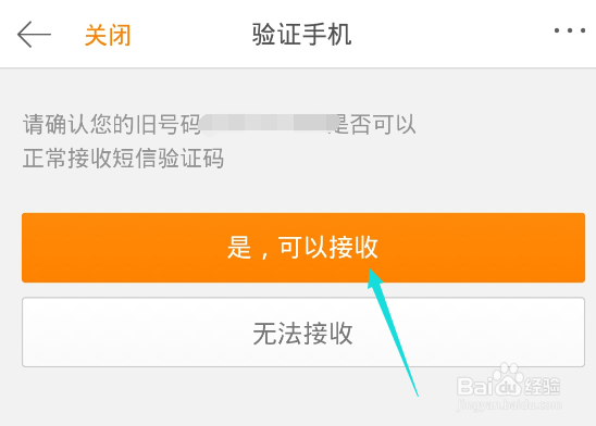 新浪微博绑定了手机号,怎么更改绑定手机