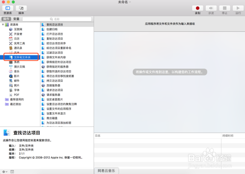 MacBook如何自动重命名图片