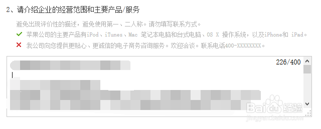企业百科词条图文教程