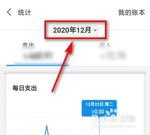 如何查询支付宝2020年账单