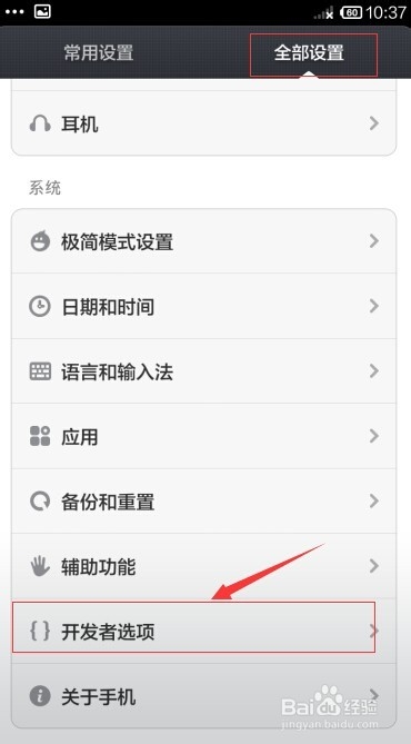 红米手机无法连接电脑