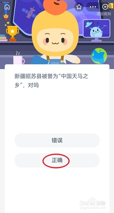 蚂蚁新村3月26日答案最新