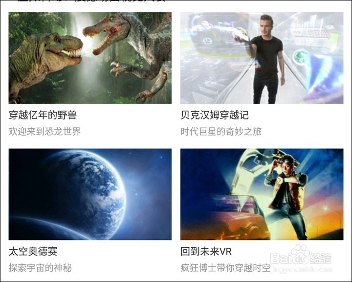 暴风魔镜小D开箱晒物