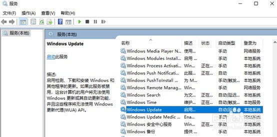 如何关闭恼人的Windows更新,以win10为例