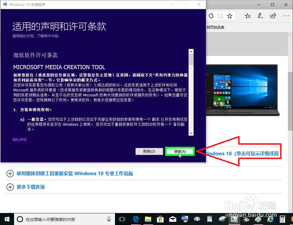 如何继续免费升级win10,辅助功能升级