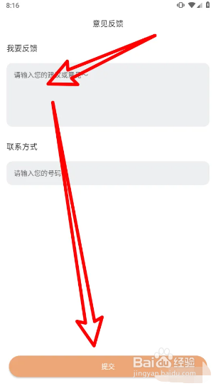 小时工记账怎样提交反馈意见