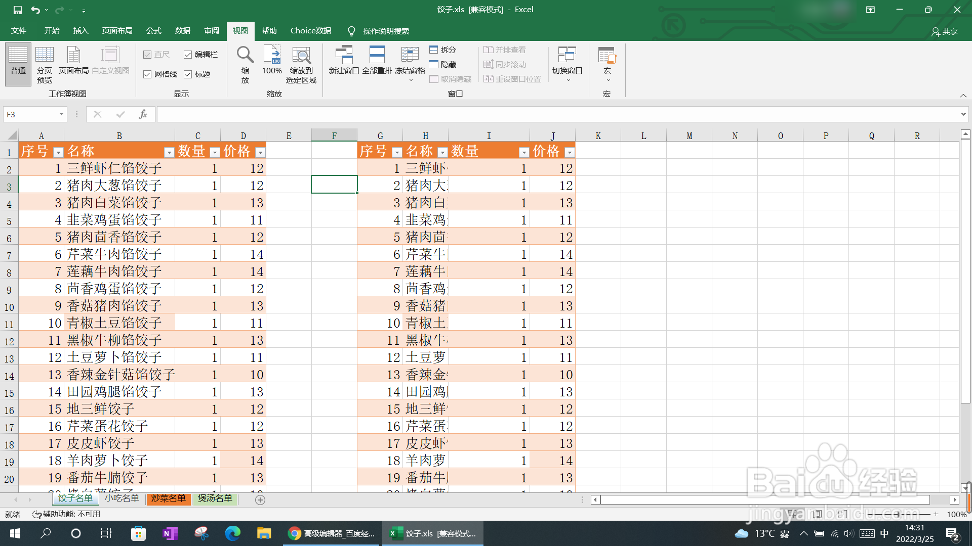 <b>excel如何设置手动分页打印</b>