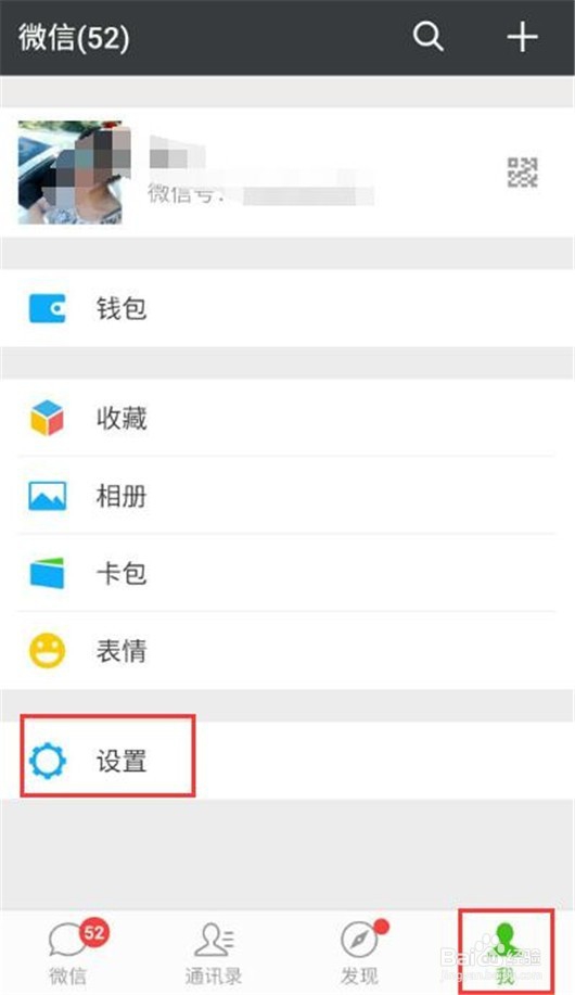 怎样将微信简体字改成繁体字