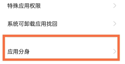 oppok9如何设置微信分身