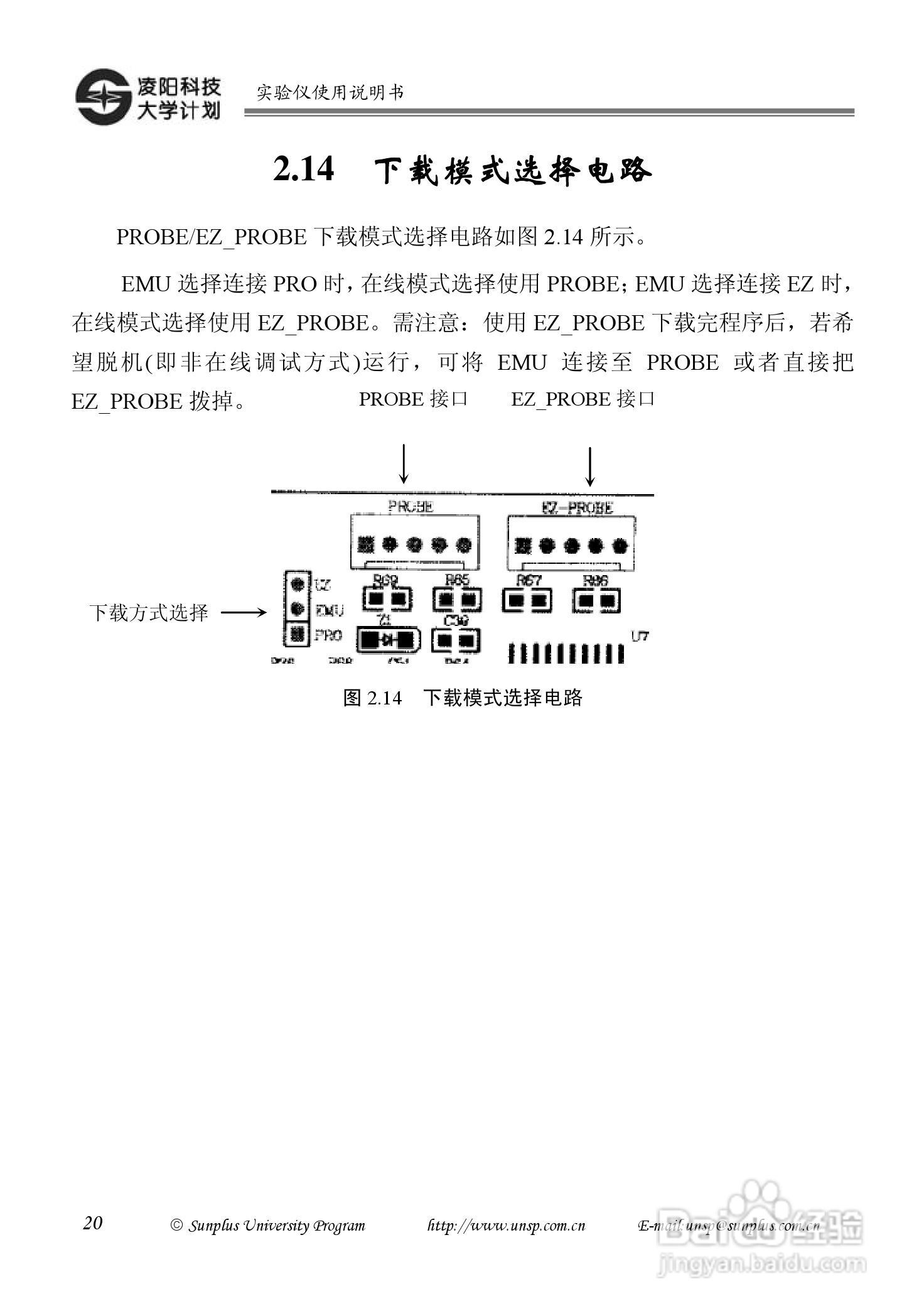 SPCE061A 实验仪 V2.0.2使用说明书:[3]
