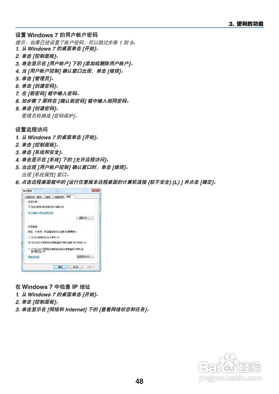 NEC NP-P420X+投影机使用说明书:[6]