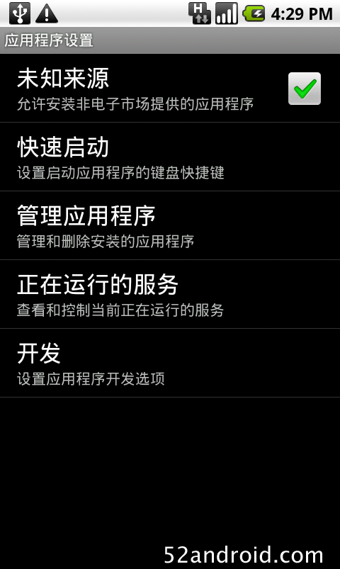 android系统手机连接PC数据传输手机变U盘