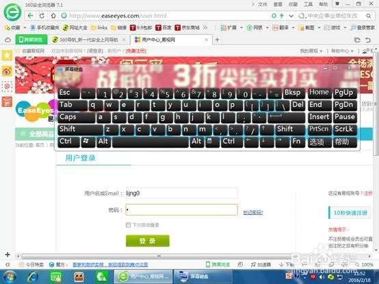 怎样打开windows的软键盘?