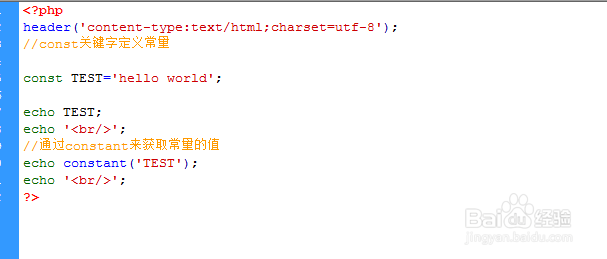 const关键字定义常量