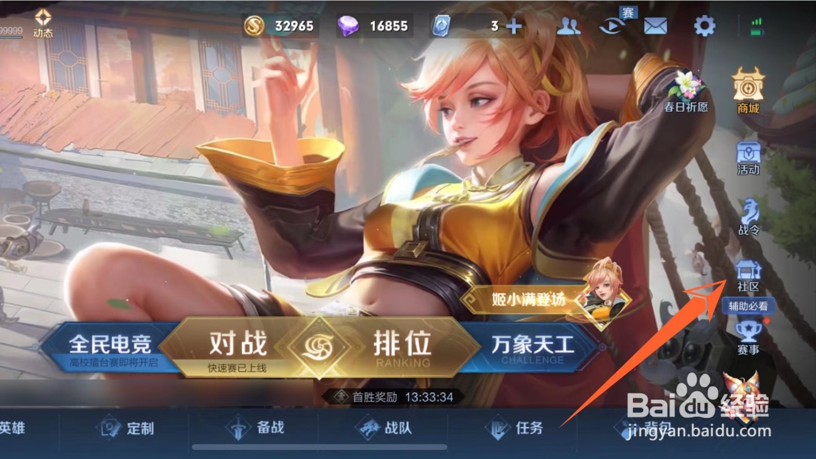 王者荣耀30赛季更新内容